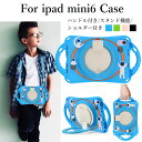 ipadmini6 ケース ipadmini 6 ケース カバー ipad mini 6ケース ipad mini ケース ipad mini6カバー ipad mini 第6世代 ケース アイパッドミニ第6世代カバー アイパッド ケース ハンドル付き 360度回転 ショルダー付き 肩掛け スタンド機能 立体 宇宙飛行士 カッコイイ(2)