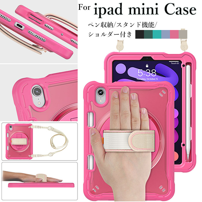 乐天商城 - アイパッドミニ7 ケース iPad mini 第7世代 ケース ipad mini 第6世代 ケース ipad mini7 ケース ipad mini 7世代 カバー ipad mini6カバー ipadmini 6 ケース カバー ipad mini 6ケース ペン收納 ハンドバンド付 ショルダーストラップ 肩掛け スタンド カッコイイ 耐衝撃