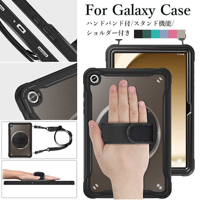 乐天商城 - galaxy tab a9 plus カバー Galaxy Tab A9+ ケース タブレットケース ギャラクシー タブレット A9＋ ケース GALAXY tab a9 カバー ギャラクシー タブA9 ケース ショルダー付き ショルダーストラップ 肩掛け 落下防止 シンプル 高級 上品 耐衝撃 耐久性 PC ハードケース