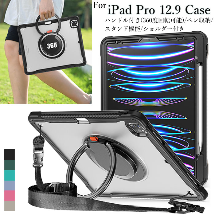 楽天市場】ipad pro 12.9 ケース ハンドストラップ(タブレットカバー・ケース|タブレットPCアクセサリー):スマートフォン・タブレットの通販 楽天市場】ipad pro 12.9 ケース ハンドストラップ(タブレットカバー・ケース|タブレットPCアクセサリー):スマートフォン・タブレットの通販