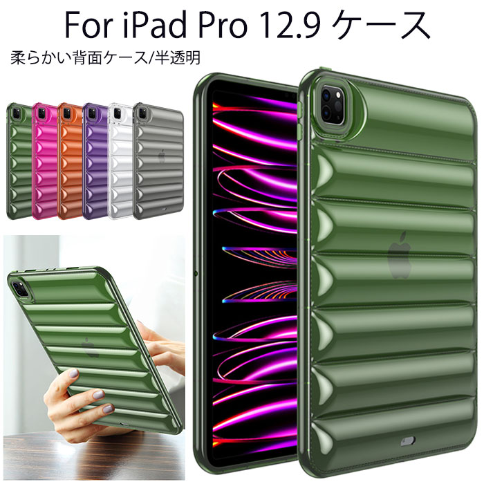 乐天商城 - ipadpro 12.9インチ 第 6 世代 ケース ipad pro 12.9 ケース iPad Pro 12.9インチ 第5世代 ケース ipad pro 12.9インチ 第4世代 カバー iPadpro 12.9インチ 6世代 ipad pro ケース 12.9 アイパッド ケース ipadpro ケース 第3世代 12.9インチ カメラ保護 半透明 耐衝撃 人気