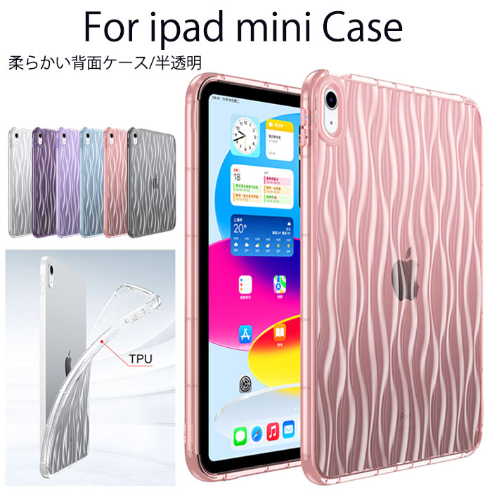乐天商城 - iPad mini 第7世代 ケース アイパッドミニ 第7世代 ケース ipadmini7 ケース ipad mini 6 背面カバー ipadmini 第 6 世代 カバー アイパッドミニ 第6世代 ケース iPad mini 5 カバー iPad mini5世代 ケース iPad mini4 ケース おしゃれ カメラ保護 耐衝撃 ソフトケース 人気