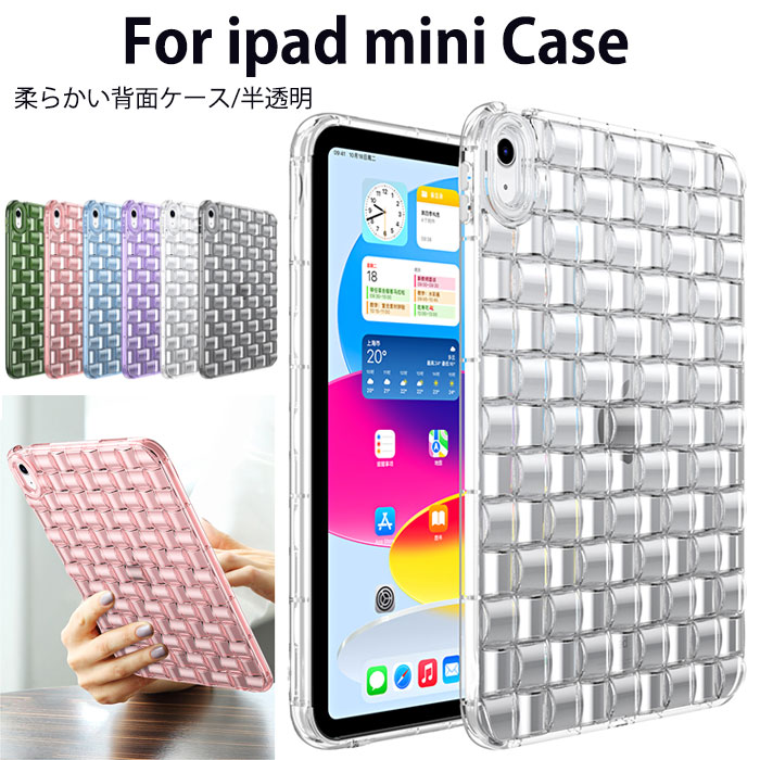 【美品】iPad mini (第5世代)wifi 64GB＋保護カバーケース 訳あり アウトレット】iPad mini 5 ケース (2019モデル) 専用 ウルトラ