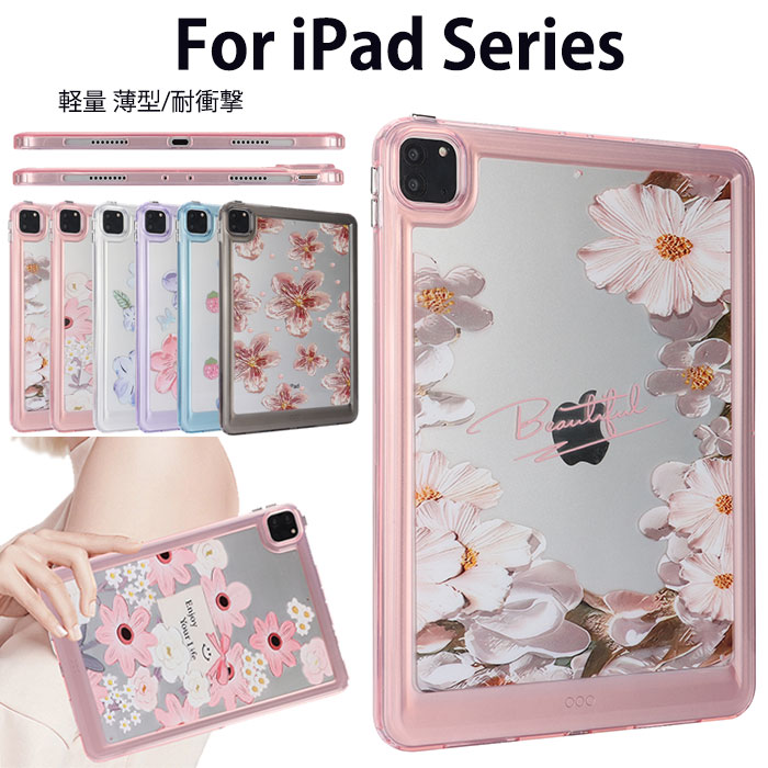 ipadair第6世代 11インチケース Ipad第10世代カバー アイパッド 10世代 10.9いんち ipad Air 第6世代 ケース ipadケース第9世代 iPad 10.2インチ 第8世代 iPad Pro 11インチ 第4世代 ipad 10.2インチ 第9世代 ケース カバー ipadmini6 ケース カメラ保護 おしゃれ 耐衝撃