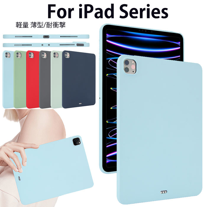 ipadair第6世代 11インチケース ipad air m2 ケース ipad pro m4 2024 ケース 11インチ Ipad第10世代カバー アイパッド 10世代 10.9いんち ipadケース第9世代 ipad 10.2インチ 第9世代 ケース iPad Pro 11インチ 第4世代 ipadmini6 ケース カメラ保護 高級 おしゃれ 耐衝撃