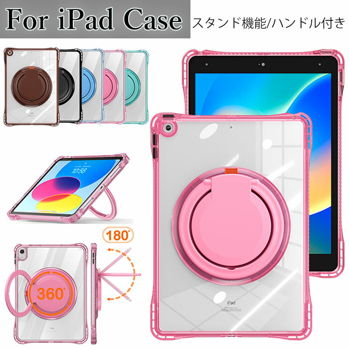 乐天商城 - iPad11世代 A16ケース アイパッド 11世代 ケース 360°回転可能 ハンドル付き ipad a16 ケース ipad 第10世代 ケース iPad第9世代ケース アイパッド 10世代 ケース iPad 10.9インチ 第10世代 カバー ipad 9世代 カバー ipad 第8世代 カバー ipad 第7世代 ケース 耐衝撃 実用