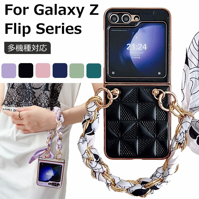 乐天商城 - ギャラクシーZ フリップ6 ケース samsung galaxy z flip 6 背面ケース Galaxy Z Flip6 ケース ギャラクシーZ flip5 ケース galaxy z flip5 ケース おしゃれ galaxy z flip 5g ケース galaxy z flip4 ケース galaxy z flip3 ケース カメラ保護 バッグバッグ式 落下防止 人気