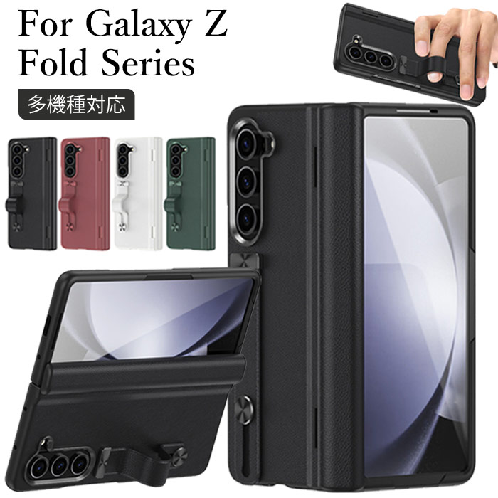 乐天商城 - ギャラクシーZ fold7 ケース galaxy z fold7 ケース Galaxy Z fold 7 ケース ギャラクシー Z FOLD6 ケース galaxy z fold6 ケース galaxy フォールド5 ケース GALAXY z Fold4 ケース 強化ガラスフィルム 全面保護 折りたたみスマホケース おしゃれ スタンド カメラ保護 高級