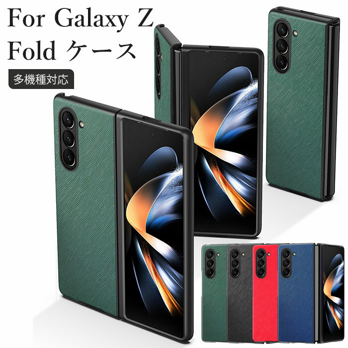乐天商城 - Galaxy Z fold 7 ケース Galaxy Z Fold7 ケース galaxy z fold6 ケース ギャラクシーZ fold6 ケース ギャラクシー Z FOLD5 ケース galaxy z fold4 ケース galaxy フォールド4 ケース GALAXY z Fold3 ケース カメラ保護 シンプル おしゃれ PCケース 手触り良い 耐衝撃 実用
