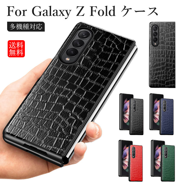 乐天商城 - Galaxy Z fold 7 ケース ギャラクシーZ fold7 ケース Galaxy Z Fold6 ケース galaxy z fold6 ケース ギャラクシー Z FOLD5 ケース galaxy z fold4 ケース galaxy フォールド4 ケース GALAXY z Fold3 ケース カメラ保護 シンプル おしゃれ ワニ柄 薄型 軽量 PCケース 耐衝撃