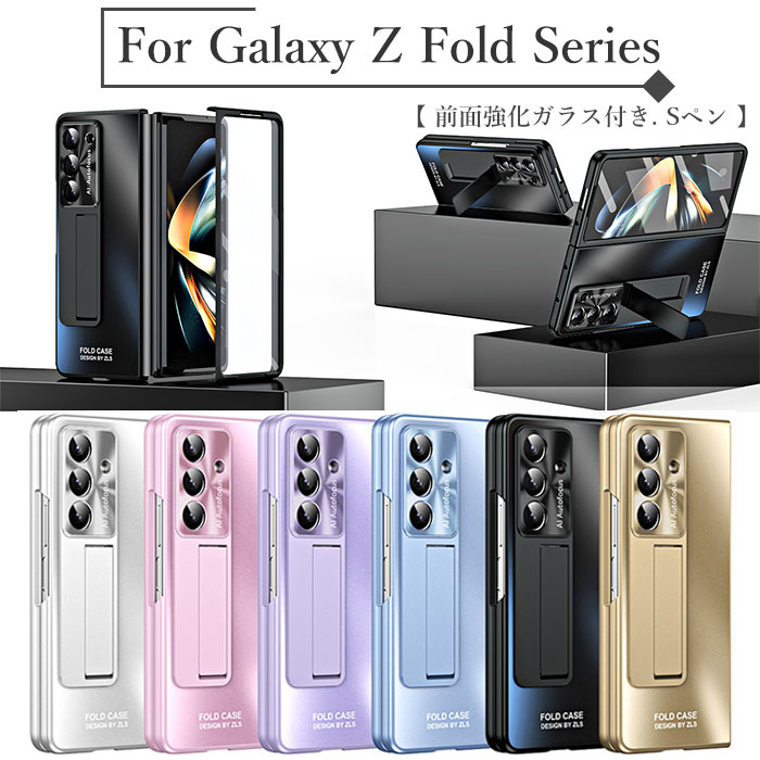 乐天商城 - GALAXY フォールド7 ケース galaxy z fold7 ケース ギャラクシーZ fold7 ケース galaxy z fold6 Sペン スマホケース ギャラクシー Z FOLD5 ケース galaxy z fold5 ケース galaxy フォールド4 ケース GALAXY z Fold3 ケース 強化ガラスフィルム カメラ保護 横置き おしゃれ