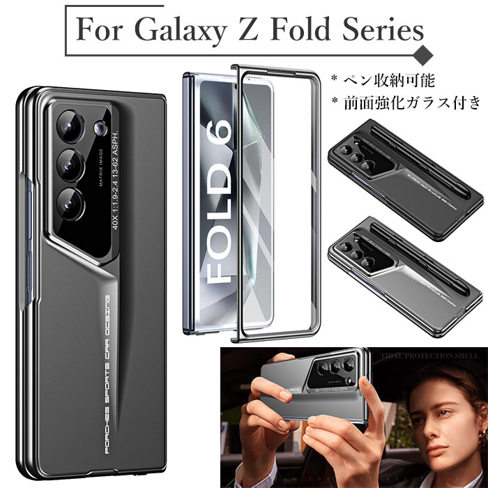 乐天商城 - ギャラクシーZ fold6 ケース galaxy z fold6 Sペン スマホケース GALAXY フォールド6 ケース ギャラクシー Z FOLD5 ケース galaxy z fold5 ケース galaxy フォールド4 ケース Galaxy z fold4 ガラスフィルム 全面保護 スマホケース 折りたたみ カメラ保護 横置き おしゃれ
