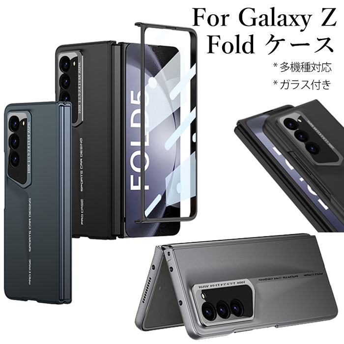 乐天商城 - Samsung Galaxy Z Fold 6 ケース Galaxy z fold6 ガラスフィルム ケース ギャラクシーZ Fold6ケース galaxy z fold5 ケース ギャラクシーZ Fold5ケース galaxy z fold4 ケース galaxy z fold3 ケース カメラ保護 PCケース ハードケース 高級感 おしゃれ ビジネス 上品 実用