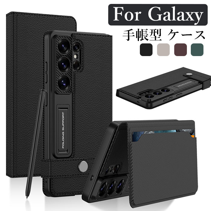 Samsung galaxy S26ultra 手帳型ケース galaxyS26ultra ケース ギャラクシーs26 ウルトラケース galaxy s25 ultra ケース ギャラクシー s25 ULTRA ケース ギャラクシーs25 ウルトラカバー galaxys24ultra ケース GALAXY s24 ウルトラケース カード収納 スタンド機能 高級