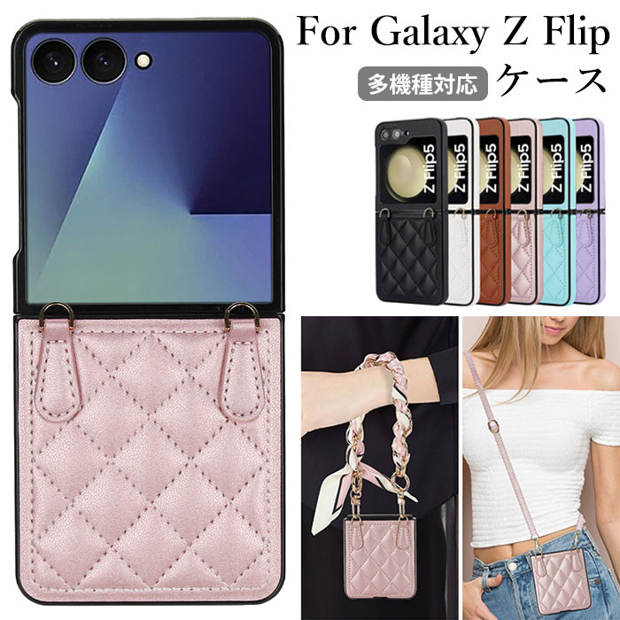 乐天商城 - Galaxy Z Flip7 ケース ギャラクシーZ フリップ7 ケース ギャラクシー フリップ6 カバー galaxy z flip5 ケース おしゃれ ギャラクシー z flip6 ケース galaxy z flip4 ケース galaxy z flip3 ケース カメラ保護 ショルダーストラップ バッグ型 落下防止 耐衝撃 上品 人気