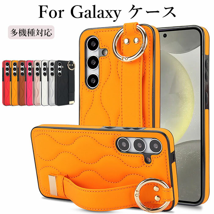 GalaxyS26ケース ギャラクシーs26 ウルトラケース Galaxys26Ultra ケース galaxy s26 plus ケース galaxy s25 ケース galaxy s25 plus ケース galaxy s24 カバー GALAXYS24+ ケース Galaxy s23 ケース 横置き カメラ保護 ハンドバンド付 カラビナ付き おしゃれ 人気 上品