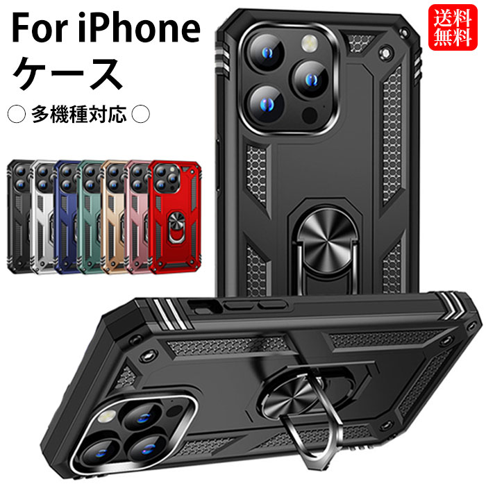 乐天商城 - アイフォン16 ケース iPhone 16pro ケース カメラ保護 iphone16 pro max カバー iphone16plus ケース iphone 15pro カバー iPhone 15 Pro Max ケース iphone15 plus ケース iphone 14 ケース iPhone14promax ケース iphone13ケース 耐衝撃 横置き スタンド リング おしゃれ