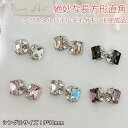 50個セット ネイルパーツ 合金 クリスタル 立体 ネイル チャーム ネイル パーツ ネイルアート アクセサリー ネイル デコパーツ ネイル デコレーションパーツ ネイル パーツ ストーン デコパーツ ネイルデコパーツ セルフネイル デコパーツ 手芸 可愛い おしゃれ 高級 上品
