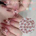 50個セット ネイルパーツ リボン ネイル パーツ ネイルアートアクセサリー ネイル デコパーツ ネイル デコレーションパーツ ネイル パーツ 樹脂製 ハンドメイド パーツ 蝶結び リボン 3d 立体 ネイル チャーム デコパーツ ネイルデコパーツ セルフネイル 可愛い 高級 上品