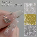 ニューエラ ミニメタル ネイル ボール ネイルパーツ 金属 立体 ネイル チャーム ネイル パーツ ミニメタル 鋼球 ネイルアート アクセサリー ネイル デコパーツ ネイル デコレーションパーツ ネイルデコパーツ セルフネイル デコパーツ ミニ スチール ボール 手芸 高級 上品