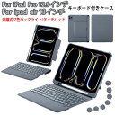IPadAir 13インチ ケース ペン収納 ipad air 13インチ ケース キーボード IPadAir M3 13インチ ケース 分離式 マグネット i...
