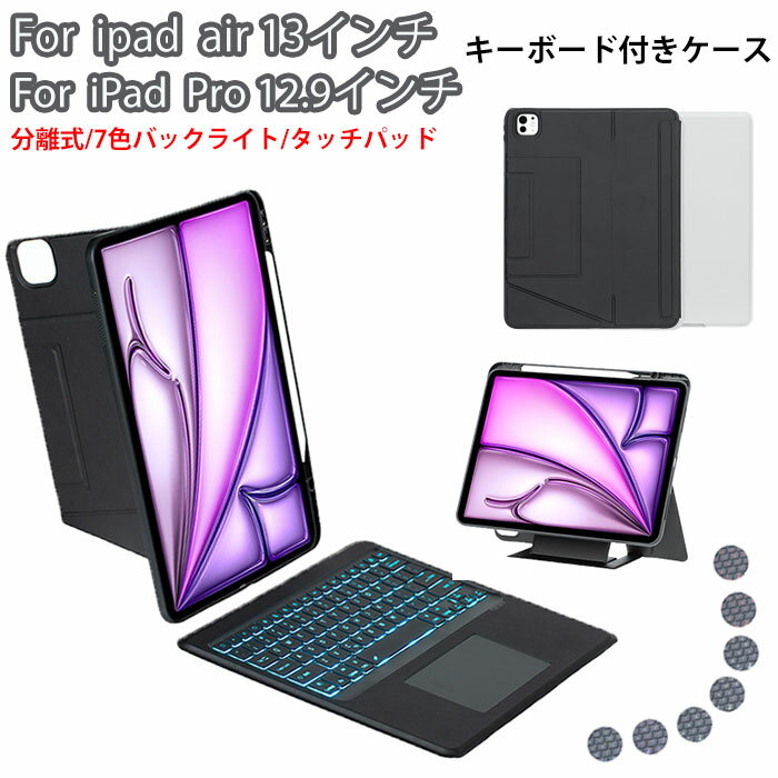 楽天市場】ipad pro 12.9 第4世代 キーボード ケースの通販 楽天市場】ipad pro 12.9 第4世代 キーボード ケースの通販