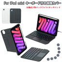iPad mini 7世代 ケース キーボード付き 分離式 マグネット ipadmini キーボード 第7世代 ipad mini7 ケース ペン 収納 ipa...