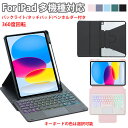 ipad air M3 ケース キーボード付き iPad 第11世代 キーボード タッチパッド バックライト iPadA16 キーボード ipadair 11イ...