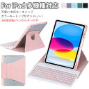 ipad 11世代 ケース キーボード付き iPadA16 キーボード 可愛い 丸形キーキャップ ipad ipad キーボード 360度回転 air M3 ケ...