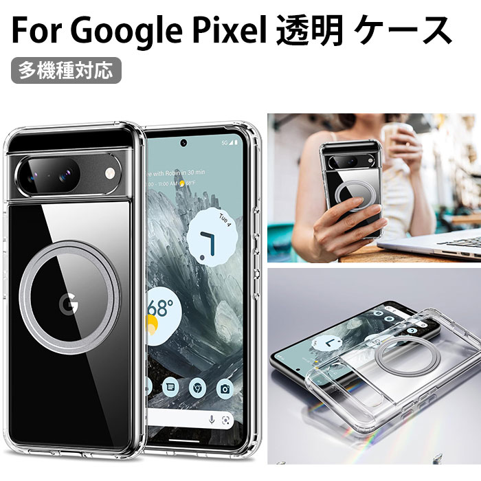乐天商城 - Google Pixel 9 Pro XL ケース Magsafe対応 Googlepixel9Pro ケース グーグルピクセル9 ケース google pixel 9 ケース グーグルピクセル8A ケース Google Pixel 8 ケース GooglePixel8proスマホカバー グーグルピクセル7aケース 耐衝撃 google pixel 7 pro ケース 軽量 薄型