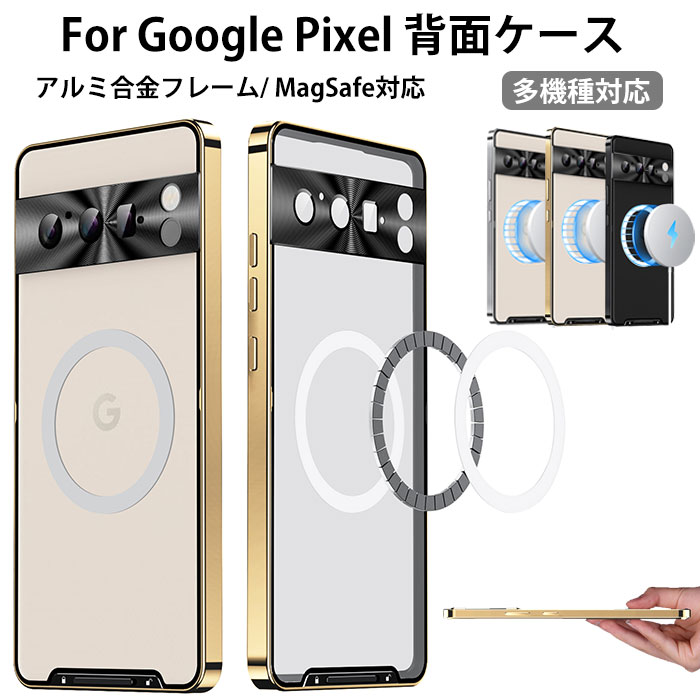 乐天商城 - Googlepixel9Pro ケース Google Pixel 9 Pro XL ケース Magsafe対応 google pixel 9 ケース グーグルピクセル8A ケース Google Pixel 8 ケース GooglePixel8proスマホカバー グーグルピクセル7aケース 耐衝撃 google pixel 7 pro ケース カメラレンズ保護 アルミ合金 薄型