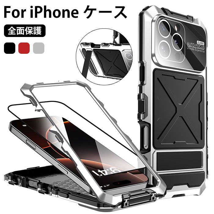 Rakuten - アイフォン16 プロ ガラスフィルム 携帯ケース 全面保護 iphone16pro ケース iPhone 16 Pro Max ケース iphone15 pro max ケース レンズ一体型 iphone 15 ケース iPhone 15pro スマホケース iphone15promax ケース iphone 14 pro max ケース スタンド機能 アルミ合金 人気