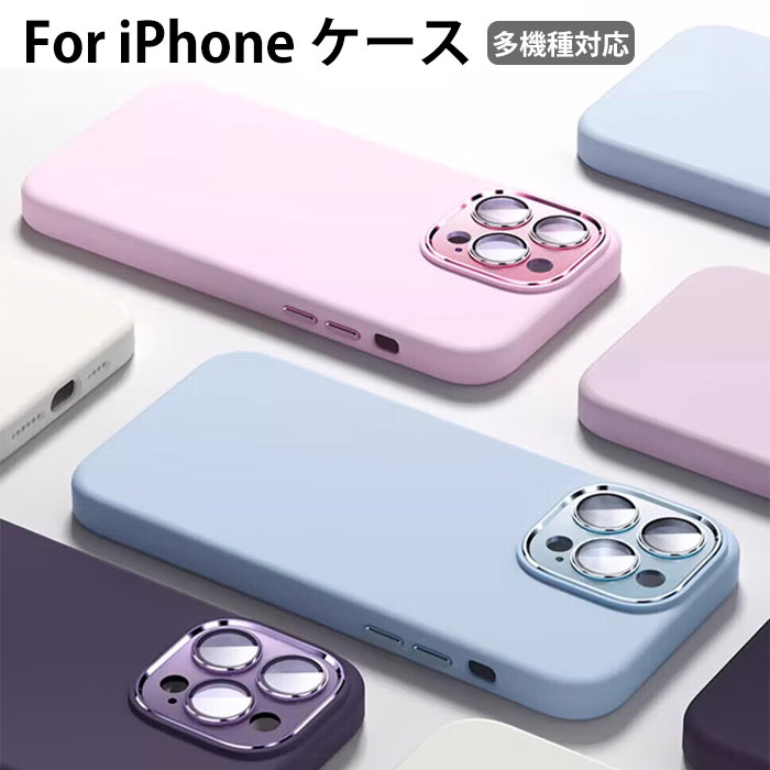 乐天商城 - アイフォン16プロ カメラカバー iphoneケース シリコン アイフォン16 ケース カメラレンズ保護 iPhone16proMax ケース iphone15pro ケース iphone15 pro max 背面ケース iphone 14 ケース Iphone14Pro ケース iphone 14 pro max ケース シリコーン製 耐衝撃 指紋防止 無地