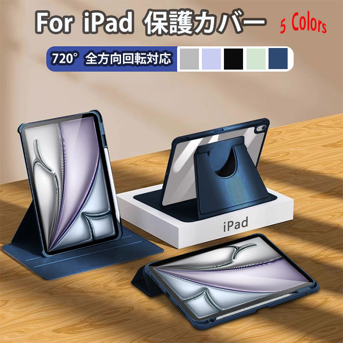 乐天商城 - iPad11世代 A16ケース 360度回転 スタンド iPAD 第11世代 ケース ipadair 11インチ ケース iPad Air m3 ケース ipad 第10世代 ケース ipad 9世代 カバー ipad air 第6世代 ケース ipad air 第5世代 ケース iPad Air4 ipad mini7 ケース オートスリープ 手帳型カバー おしゃれ