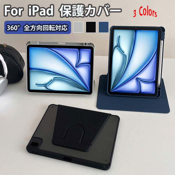Rakuten - ipad air 13インチ ケース 360度回転 スタンド iPad Air M3 13インチ ケース ipad Air M2 13インチ ケース IPadAir 13インチ ケース ipadpro m4 13インチ ケース iPad Pro12.9インチ ケース ipad pro 12.9 ケース 第6世代 第5世代 第4世代 第3世代 手帳型カバー ビジネス