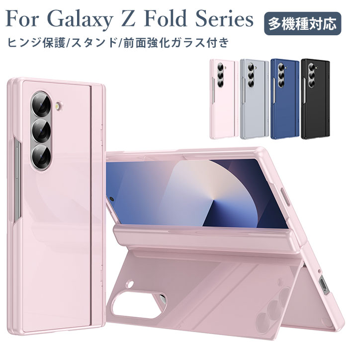 乐天商城 - ギャラクシーz fold7 ケース Galaxy Z Fold7 ケース ヒンジ 保護 Galaxy zfold7 ケース Galaxy zfold6 ケース galaxy フォールド6 ケース galaxy zfold5 ケース ギャラクシーZ FOLD4 ケース GALAXY z Fold3 ケース カメラ保護 スタンド 横置き 高品質 人気 耐衝撃 PCケース