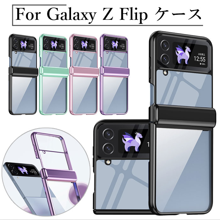 乐天商城 - ギャラクシーz フリップ4 ケース GALAXY z flip4 カバー galaxy z flip4 ケース galaxy z flip 4 ケース ギャラクシーzFlip4ケース galaxy z flip3 ケース ギャラクシー z flip3 ケース GalaxyZflip3ケース おしゃれ ギャラクシーz フリップ3 ケース シンプル メッキ 高級