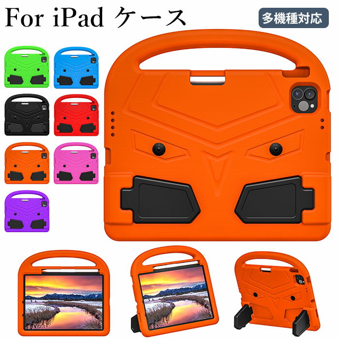 乐天商城 - iPad Air 第7世代 ケース ipad air 第6世代 ケース ipad 11世代 ケース IPAd A16 ケース ipadair 11インチ ケース ipad air m2 ケース ipad pro 11インチ ケース ipad 第10世代 ケース ipad air5 ケース iPAD mini 7 ケース ペン収納 ハンドル付き 安心設計 耐衝撃 スタンド