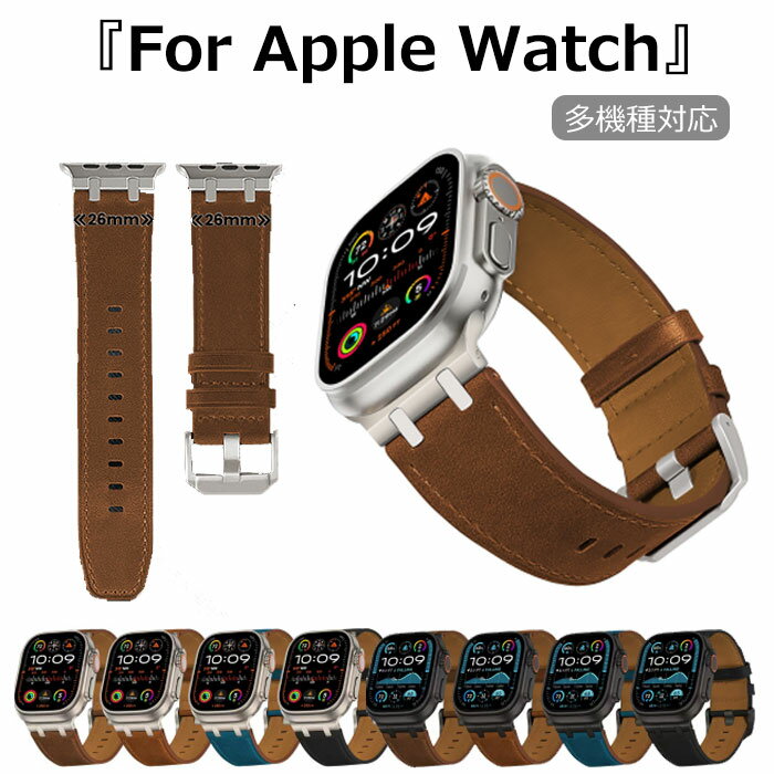 乐天商城 - Apple Watch series 10 バンド 腕時計用ベルト 牛革 アップル ウォッチ バンド おしゃれ apple watch 46mm バンド apple watch 45mm バンド apple watch ultra バンド 49mm apple watch 44mm バンド Apple Watch Series 9 8 se2 7 6 se 5 4 3 2 1 Apple Watch バンド 高品質
