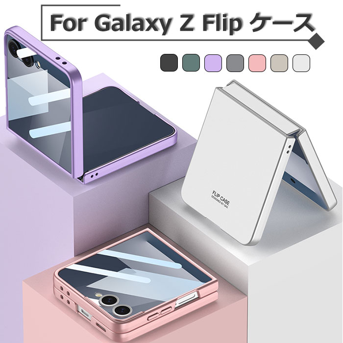 乐天商城 - ギャラクシーZフリップ7保護フィルム ケース galaxy z flip7ケース galaxy z flip7 カバー ギャラクシーz flip7 折りたたみ スマホ ケース ギャラクシーフリップ7ケース galaxy z flip 7 ケース galaxy z flip7 ケース カメラ保護 PC ハードケース 高級 シンプル 耐衝撃