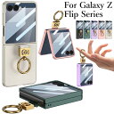 Galaxy Z Flip7 スマホケース 折りたたみ 前面強化ガラス付き ギャラクシーZ フリップ7 ケース リング付き おしゃれ Galaxy Z Flip 7 Case ギャラクシーz flip7 ケース ギャラクシー z flip7 ケース galaxy z flip7 ケース カメラ保護 ビジネス 軽量 薄型 高級 ハードケース