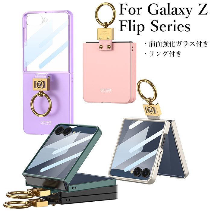 乐天商城 - ギャラクシーZ フリップ7 ケース リング付き おしゃれ Galaxy Z Flip7 スマホケース 折りたたみ 前面強化ガラス付き Galaxy Z Flip 7 Case ギャラクシーz flip7 ケース ギャラクシー z flip7 ケース galaxy z flip7 ケース カメラ保護 ビジネス 軽量 薄型 高級 ハードケース