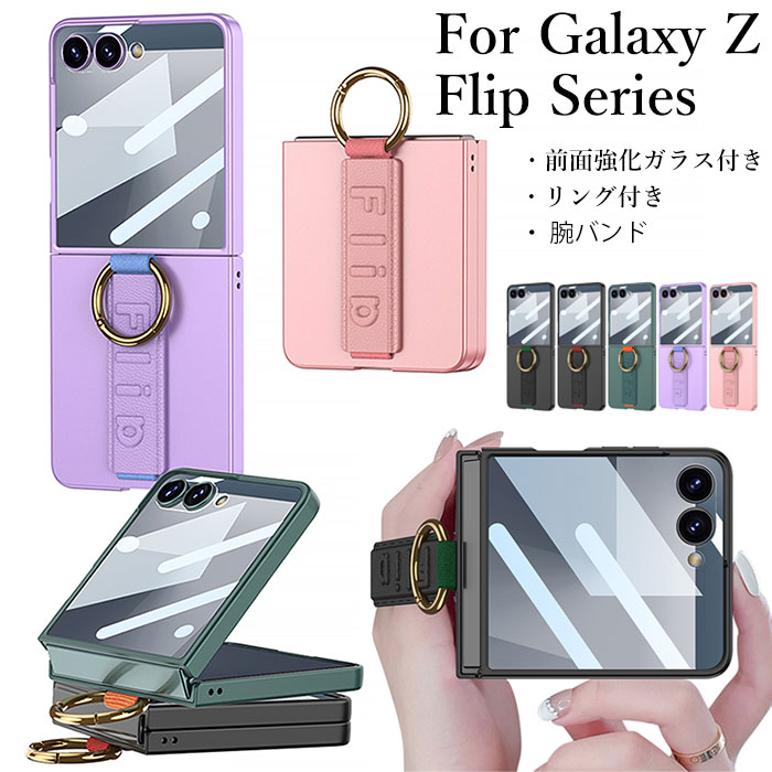 ギャラクシーZ Flip7 ケース ベルト付き galaxy z flip7ケース 強化ガラス付き galaxy z flip7 カバー ギャラクシーZ フリップ ケース galaxyZflip7ケース galaxy z flip7 ケース リング付き スマホ 折りたたみ ケース カメラ保護 落下防止ベルト シンプル おしゃれ 耐衝撃