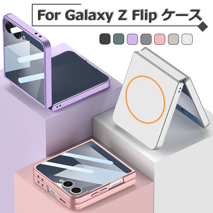 乐天商城 - galaxy z flip7ケース MagSafe対応 ギャラクシーZフリップ7保護フィルム ケース galaxy z flip7 カバー ギャラクシーz flip7 折りたたみ スマホ ケース ギャラクシーフリップ7ケース galaxy z flip 7 ケース カメラ保護 指紋防止 PC ハードケース 高級 シンプル 耐衝撃 人気