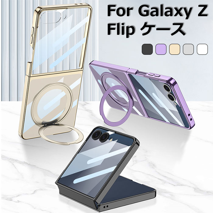 乐天商城 - galaxy z flip7 カバー 車載ホルダー マグネット galaxy z flip7ケース ギャラクシーZフリップ7保護フィルム ケース ギャラクシーz flip7 折りたたみ スマホ ケース ギャラクシーフリップ7ケース galaxy z flip 7 ケース カメラ保護 PC ハードケース 高級 シンプル 耐衝撃