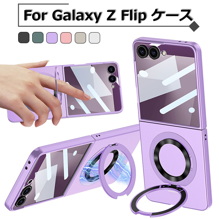乐天商城 - galaxy z flip7ケース リング付き ギャラクシーZ フリップ7 ケース galaxy z flip6 保護フィルム ケース galaxy z flip7 カバー galaxyzflip6ケース 折りたたみ スマホ ケース galaxy z flip5 カバー スタンド機能 カメラ保護 指紋防止 PC ハードケース 高級 耐衝撃 人気
