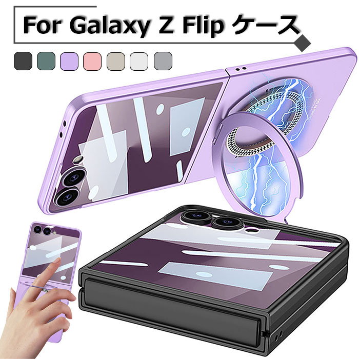 Rakuten - ギャラクシーZ フリップ7 ケース galaxy z flip7ケース リング付き galaxy z flip6 保護フィルム ケース galaxy z flip7 カバー galaxyzflip6ケース 折りたたみ スマホ ケース galaxy z flip5 カバー スタンド機能 カメラ保護 指紋防止 PC ハードケース 高級 耐衝撃 人気