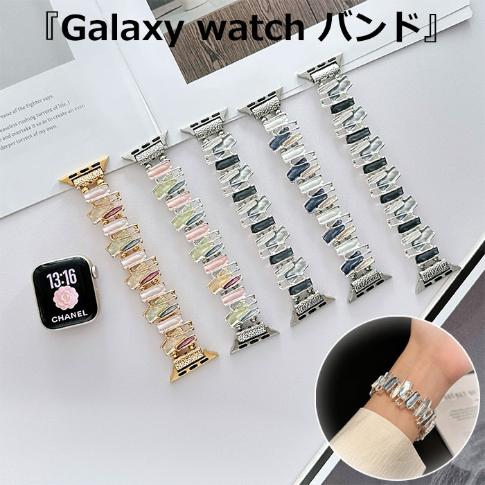 ◎【対応機種】 49mm(Ultra/2/3) 46mm(Series10/11) 42mm(Series10/11) 45mm(Series7/8/9) 41mm(Series7/8/9) 44mm(Series4/5/SE/6/SE2/SE3) 40mm(Series4/5/SE/6/SE2/SE3) 42mm(Series1/2/3) 38mm(Series1/2/3) 素材：合金 *バンドの繊細な作りが美しく、女性の魅力や美しさが増します。 *腕時計バンドとしてはもちろん、アクセサリーのようにエレガントな雰囲気が出ています。 *軽量モデルなので毎日着用してもストレスなく着用することができます。 *出勤、通学、旅行、パーティー、スポーツなどいろいろなシーンにおすすめです！ ・アップルウォッチ多機種対応 ・幅広いシーンで活躍するデザイン ※注意事項 ※AppleWatch本体は付属しておりません。 ※商品のお色は撮影時の環境、ディスプレイの発色などにより実物と多少の違いが生じることがございます。予めご了承下さいませ。