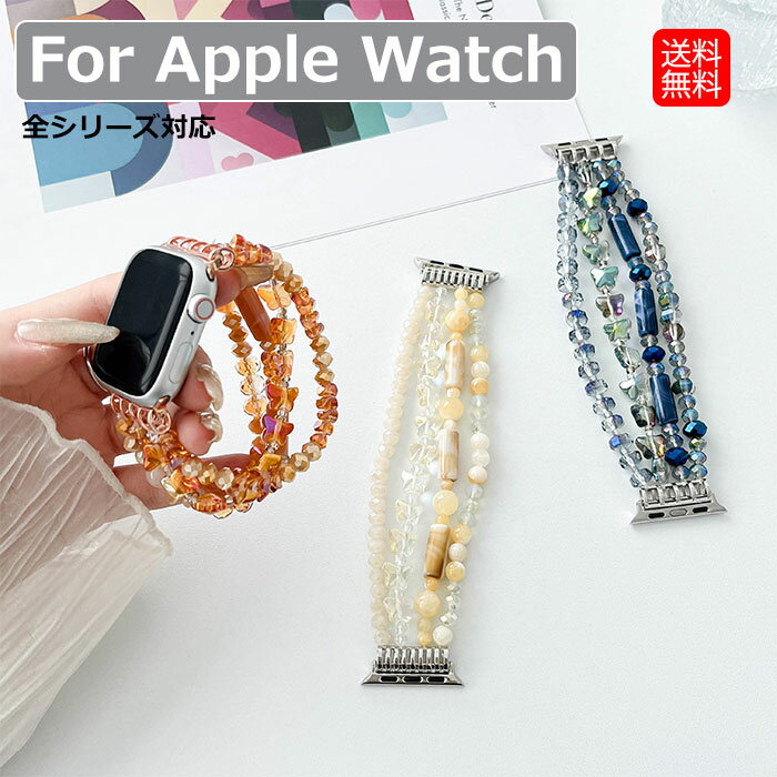 Rakuten - apple watch 11 バンド 46mm apple watch 10 バンド ブレスレット おしゃれ 蝶々 apple watch series 9 45mm バンド apple watch 42mm バンド apple watch series 11 10 9 8 7 6 se 5 4 3 2 1 38mm Apple Watch SE バンド アップルウォッチウルトラバンド 樹脂 アクリル
