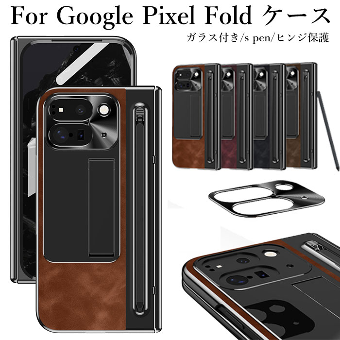 乐天商城 - Google Pixel 11 Pro Fold ケース ガラスフィルム付き 全面保護 グーグル ピクセル11プロ フォールド ケース 折りたたみ スマホケース Google pixel10 プロ Fold カバー Google Pixel 9 Pro Fold ケース Google pixel9プロ Fold カバー スタンド カメラ保護 高品質 耐衝撃